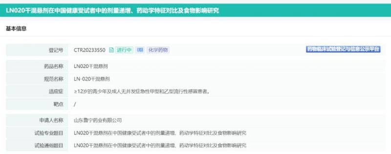 里程碑|晶易醫藥首個(gè)創(chuàng  )新藥I期臨床研究啟動(dòng)