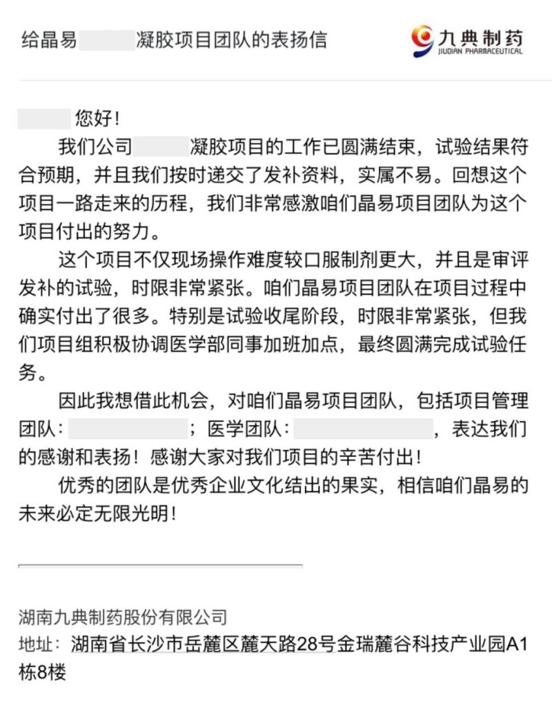 快速交付！晶易臨床研究跑出“加速度”