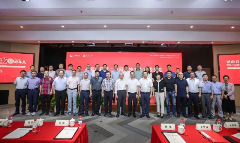 湖南省藥學(xué)會(huì )70周年慶典暨第六屆湖南藥學(xué)大會(huì )分論壇—湖南省貼劑類(lèi)經(jīng)皮遞藥系統工程技術(shù)研究中心2024年學(xué)術(shù)會(huì )議順利召開(kāi)