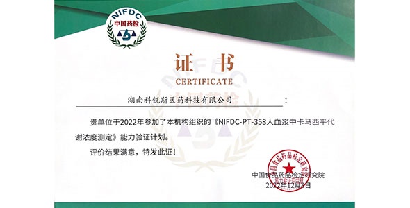 滿(mǎn)分！晶易醫藥順利通過(guò)中國食品藥品檢定研究院能力驗證